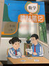 【時(shí)光學(xué)】2026春新版語(yǔ)文課本筆記五年級下冊贈培優(yōu)訓練 小學(xué)生課堂筆記人教版同步教材學(xué)霸隨堂筆記知識梳理 曬單實(shí)拍圖
