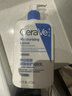 適樂(lè )膚（CeraVe）C乳473ml（男士女士生日禮物保濕補水乳液身體乳面霜隨機發(fā)貨） 曬單實(shí)拍圖
