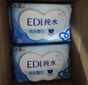 潔柔EDI純水濕巾80抽*12包 潔膚柔濕紙巾嬰兒專(zhuān)用 大尺寸200*150mm 曬單實(shí)拍圖