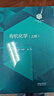【101計劃核心教材 化學(xué)領(lǐng)域】正版新書(shū) 有機化學(xué)（上下冊） 張丹維 王彥廣 裴堅 “101計劃”核心教材化學(xué)領(lǐng)域 高等教育出版社 有機化學(xué)（上下冊） 曬單實(shí)拍圖