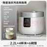 小熊微壓電飯煲2.2L家用3-4人多功能電飯鍋升級不粘鍋元釜內膽精煮飯煮粥12小時(shí)智能預約配蒸籠 【微壓元釜內膽】DFB-D20H2 2.2L 曬單實(shí)拍圖