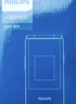 飛利浦（PHILIPS）V13P 海棠紅 翻蓋老人手機 移動(dòng)聯(lián)通電信4G全網(wǎng)通 雙卡雙待老年人手機大字大聲音備用智能學(xué)生手機 曬單實(shí)拍圖
