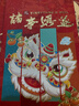 極度空間 新年紅包2026馬年紅包通用壓歲錢(qián)利是封春節拜年千元紅包袋6個(gè)裝 曬單實(shí)拍圖