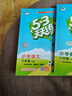 【新華書(shū)店正版】天津版2026春新版53天天練 人教版一二三四五六年級下冊上冊語(yǔ)文數學(xué)英語(yǔ)全套人教版北師練習冊同步訓練小學(xué)5.3五三試卷測試卷小兒郎 【2026春】六年級下冊 【3本】語(yǔ)文+數學(xué)人教版 曬單實(shí)拍圖