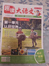 趣讀大語(yǔ)文一年級上冊 2025版同步教材趣味拓展文化常識百科知識名家美文素材積累寫(xiě)作方法技巧范文大全 曬單實(shí)拍圖