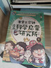 賽雷三分鐘漫畫(huà)科學(xué)啟蒙研究所（全七冊）童書(shū) 兒童百科全書(shū)  曬單實(shí)拍圖