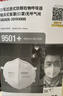 3MKN95防護口罩9501+ 防工業(yè)粉塵飛沫 耳帶雙片獨立【50只/盒】 曬單實(shí)拍圖