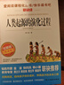 愛(ài)閱讀快樂(lè )讀書(shū)吧四年級上下冊 中國的十萬(wàn)個(gè)為什么 人類(lèi)起源的演化過(guò)程 看看我們的地球 灰塵的旅行山海經(jīng) 希臘神話(huà) 愛(ài)閱讀精讀版 新華書(shū)店正版書(shū)籍 【4年級下】人類(lèi)起源的演化過(guò)程 曬單實(shí)拍圖