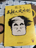 莫言作品套裝：不被大風(fēng)吹倒+生死疲勞（諾獎得主莫言新書(shū)?人生感悟?不看不知道，莫言真幽默！莫言作品集 收錄《我的室友余華》） 文學(xué) 曬單實(shí)拍圖