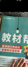 2026春教材幫高中必修第二冊物理LK魯科新教材教材同步高一下 天星教育 曬單實(shí)拍圖