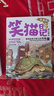 楊紅櫻 笑貓日記3-4（共2冊）漫畫(huà)版 小學(xué)一二三年級 校園童話(huà) 國際安徒生提名獎 7-10歲 課外閱讀 寒假閱讀 課外書(shū)寒假作業(yè) 一升二寒假銜接 小升初寒假銜接  曬單實(shí)拍圖