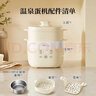 小熊（Bear）煮蛋器 蒸蛋器 溫泉蛋機 智能預約定時(shí)自動(dòng)斷電 煮雞蛋神器溏心蛋茶葉蛋 早餐一體機 雙層 ZDQ-T10Y2【配蛋架+蒸籠+蒸碗】 曬單實(shí)拍圖