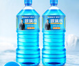 車(chē)仆玻璃水去油膜鍍膜雨刮水四季用新能源汽車(chē)去污玻璃水0° 2L*2瓶 曬單實(shí)拍圖