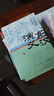 前漢演義（上、下）/中國歷代通俗演義 曬單實(shí)拍圖