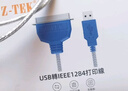 力特（Z-TEK）usb轉IEEE1284并口打印線(xiàn)CN36接口連接線(xiàn) 通用惠普HP佳能愛(ài)普生打印機連接線(xiàn)1.5米 ZE388A 曬單實(shí)拍圖