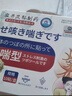 藤原石川制薬肺結節康貼肺結節專(zhuān)用中藥消除散結節茶消除治療肺氣腫肺大泡咳嗽 特效貼買(mǎi)2送1【1盒平均18 日本】 中老年人槲皮素肺部清肺美國口進(jìn) 曬單實(shí)拍圖