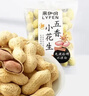 來(lái)伊份 五香小花生帶殼堅果炒貨特產(chǎn)下午茶小吃小包裝休閑零食來(lái)一份 五香小花生500g(內約10小包) 曬單實(shí)拍圖