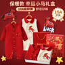 班杰威爾新生兒衣服禮盒嬰兒連體衣紅滿(mǎn)月百天寶寶周歲見(jiàn)面禮 加厚福馬80 曬單實(shí)拍圖