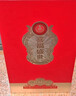 五糧液股份出品 喜福盛世錦繡 濃香型優(yōu)級白酒 52度500mL 單瓶裝 曬單實(shí)拍圖