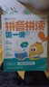 學(xué)而思 摩比專注力大挑戰(zhàn) 摩比拼音拼讀識(shí)字啟蒙第一課 聰明寶寶智力題 入學(xué)必備專注力 3-8歲全腦思維開(kāi)發(fā)專注力訓(xùn)練繪本 摩比拼音拼讀第一課(共3冊(cè)) 曬單實(shí)拍圖
