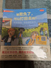 青豆書(shū)坊 青豆書(shū)坊·幽幽書(shū)香法國兒童心理成長(cháng)繪本系列 生氣了可以大喊大叫嗎 被欺負了可以打回去嗎 法國兒童心理成長(cháng)繪本系列套裝（共20冊） 曬單實(shí)拍圖