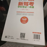 2026駕考寶典科目一考試用書(shū)駕照考試教材駕校一點(diǎn)通書(shū)c1汽車(chē)駕照考試教材科目一科目四全科目理論題庫學(xué)車(chē)科一答案交通規則交規考駕照交通法規駕駛證的書(shū)籍2025 曬單實(shí)拍圖