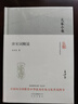 大家小書(shū) 唐宋詞概說(shuō)（精裝本） 曬單實(shí)拍圖