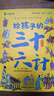 給孩子的三十六計（套裝6冊）漫畫(huà)趣解三十六計培養孩子解決問(wèn)題的思路和策略小學(xué)生歷史課外讀物贈戰術(shù)全景圖和精美書(shū)簽 [3-12歲]  曬單實(shí)拍圖