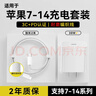 OKSJ適用于蘋(píng)果充電器充電線(xiàn)30W快充套裝【2米加長(cháng)款】iphone14Pro/promax/plus手機充電頭x數據線(xiàn)  曬單實(shí)拍圖