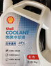 殼牌（Shell）長(cháng)效防凍液 汽車(chē)冷卻液 四季通用 -45℃ 4kg (紅色) 養車(chē)保養 曬單實(shí)拍圖