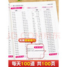 斗半匠口算天天練一年級下冊口算大通關(guān)數學(xué)口算題卡10000道口算題每天100道100以?xún)鹊募訙p法計時(shí)測評口算練習冊 曬單實(shí)拍圖