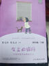 人教版快樂(lè )讀書(shū)吧四年級上下冊十萬(wàn)個(gè)為什么灰塵的旅行看看我們的地球人類(lèi)起源的演化過(guò)程中國神話(huà)傳說(shuō)世界經(jīng)典神話(huà)與傳說(shuō)故事希臘神話(huà)山海經(jīng)必讀課外書(shū)課外閱讀書(shū)籍書(shū)目人民教育出版社 【全套6冊】快樂(lè )讀書(shū)吧四年級 曬單實(shí)拍圖