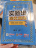 2026春 實(shí)驗班提優(yōu)訓練 二年級下冊 語(yǔ)文人教版 強化拔高教材同步練習冊 曬單實(shí)拍圖