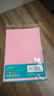 得力粉色a4紙彩紙彩色打印紙復印紙混色硬卡紙黃色粉紅色藍色紅紙加厚 80g 粉色100張/7757 曬單實(shí)拍圖