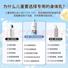 初蔓兒童身體乳0-12嬰幼兒寶寶保濕止癢干性濕秋冬舒緩補水疹潤膚乳液 【滋潤保濕】?jì)和SC身體乳600ml 曬單實(shí)拍圖