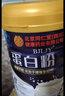 朕皇北京同仁堂蛋白粉中老年人增強免疫力補充營(yíng)養乳清蛋白粉術(shù)后恢復 【過(guò)年送禮年貨父母】 500g*2桶 曬單實(shí)拍圖
