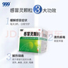 999三九感冒靈顆粒10g*9袋感冒藥解熱鎮痛用于感冒引起的頭痛發(fā)熱鼻塞流涕咽痛,緩解感冒癥狀 曬單實(shí)拍圖