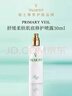 法兒曼（VALMONT）舒緩柔膚肌底噴露 30ml補水保濕進(jìn)口化妝品法爾曼女神節禮物 曬單實(shí)拍圖
