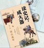 【新華正版】王立群書(shū)籍21冊 王立群讀史記全套9冊千古一帝秦始皇 布衣天子漢高祖劉邦 漢武大帝等+讀宋史4冊宋太祖趙匡胤宋太宗趙光義+中國脊梁+歷史從未走遠+讀史記成大器6冊 少兒版 《讀史記，成大器 曬單實(shí)拍圖