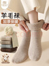 莫代爾4雙羊毛襪子女秋冬季發(fā)熱加絨加厚毛圈中筒保暖東北防寒高筒長(cháng)襪 曬單實(shí)拍圖