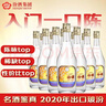 汾酒出口玻汾 2020年 清香型白酒 53度 500ml*12瓶 原箱原封 陳年老酒【名酒鑒真】 曬單實(shí)拍圖