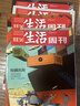 三聯(lián)生活周刊【訂閱 2026年全年 共52期】三聯(lián)生活周刊旗艦店 三聯(lián)生活周刊2026年全年雜志訂閱 （月寄）共52期 包郵每月快遞發(fā)刊一次 雜志訂閱 三聯(lián)生活周刊2026年全年（月寄） 曬單實(shí)拍圖