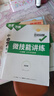 2026新萬(wàn)唯中考英語(yǔ)完形填空閱讀理解專(zhuān)項訓練基礎版萬(wàn)維初中英語(yǔ)聽(tīng)力七八九年級英語(yǔ)教輔書(shū)提升版新考法必刷練習冊初三試題研究 中考 完形填空閱讀理解 基礎版【2026】 曬單實(shí)拍圖