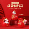 迪加倫馬年錢(qián)袋車(chē)載擺件馬上有錢(qián)小馬擺件家居桌面裝飾品喜慶新年禮品發(fā) 曬單實(shí)拍圖