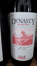王朝（DYNASTY）二代干紅葡萄酒老王朝赤霞珠干紅國產(chǎn)紅酒佐餐宴會(huì ) 【老王朝】6支+1瓶國風(fēng)干紅 曬單實(shí)拍圖