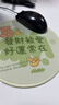 聚盈豐 鼠標墊小號鎖邊圓形鼠標墊便攜鼠標墊可水洗便攜筆記本電腦鼠標墊 220*220mm 好運常在 曬單實(shí)拍圖