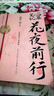 【任選32件 防撞保護】盜墓筆記全套正版21冊套裝合集 南派三叔雨村筆記123十年藏?；▍切暗乃郊夜P記書(shū)重啟原著(zhù)花夜前行覆雪歸途沙海與邪共予起靈書(shū)深淵 盜墓筆記文庫本祖祀云頂天宮長(cháng)白山新月飯店書(shū)立 花 曬單實(shí)拍圖
