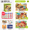 彌鹿（MiDeer）進(jìn)階拼圖幼兒早教紙質(zhì)大塊拼圖4階-童話(huà)小鎮(收納袋款)兒童禮物 曬單實(shí)拍圖