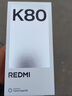 小米REDMI K80 國家補貼 第三代驍龍8 6550mAh大電池 玄夜黑 12+256 紅米5G手機 曬單實(shí)拍圖