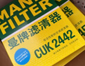 曼牌濾清器（MANNFILTER）空調濾清器空調濾芯CU2442英朗閱朗GL6君威昂科拉邁銳寶科魯澤950 曬單實(shí)拍圖
